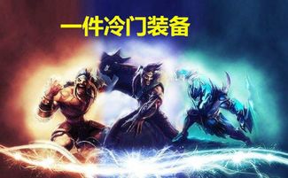 2025网游排行前十名藏着多少你没发现的冷门王？老玩家用3000小时实战拆解