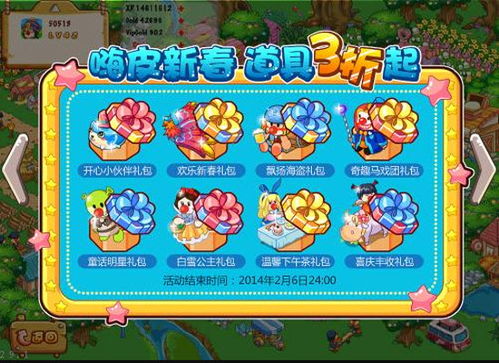 摩尔庄园手游梦幻春天路灯获取攻略,轻松解锁新玩法 摩尔庄园手游梦幻春天路灯获取攻略,轻松解锁新玩法