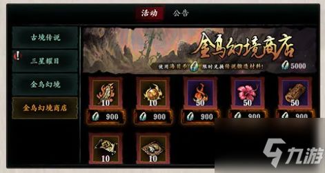 灼焰金乌爪获取攻略:影之刃3独门秘籍大公开 灼焰金乌爪获取攻略:影之刃3独门秘籍大公开