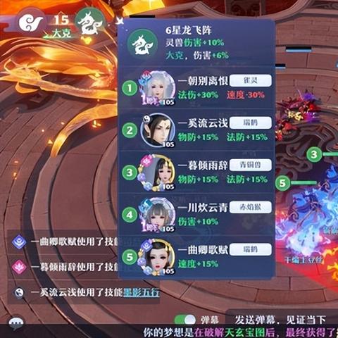 梦幻新诛仙宝石搭配攻略：全门派宝石选择秘籍大揭秘