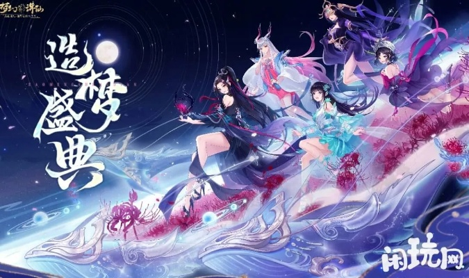 轻松解锁梦幻新诛仙防沉迷，畅玩无忧新攻略！