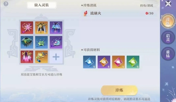 梦幻新诛仙法宝升星攻略：高效升级新方法大揭秘