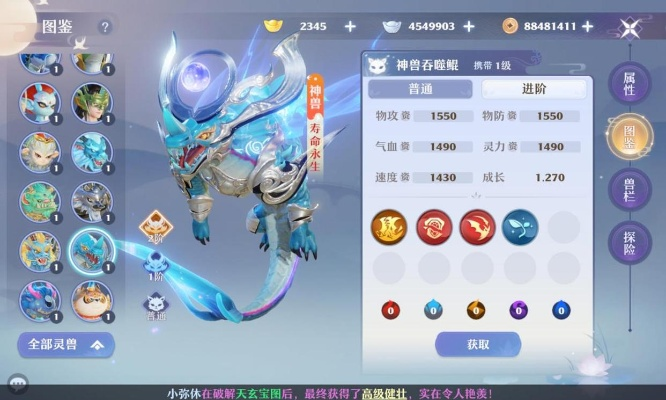 梦幻新诛仙神兽夔牛技能攻略:高效选择秘籍大揭秘 梦幻新诛仙神兽夔牛技能攻略:高效选择秘籍大揭秘