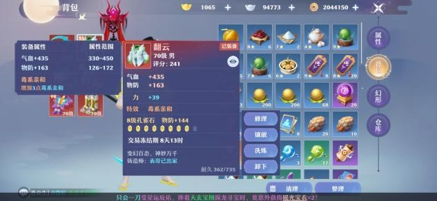 梦幻新诛仙天帝果获取攻略：高效道具获取新技巧揭秘