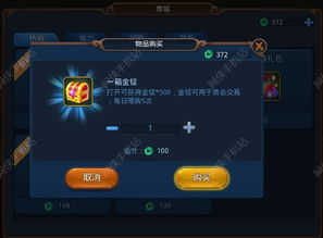 梦幻新诛仙金锭元宝有何不同？深度解析使用技巧与价值解析