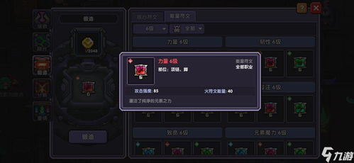 重生细胞战争巨枭图纸轻松获取攻略，解锁神秘新技能