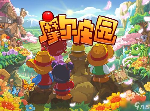 摩尔庄园手游鸡窝清洁秘籍：高效打扫攻略大揭秘