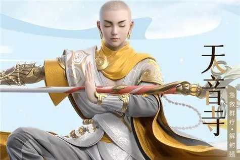 梦幻新诛仙天音寺宝石攻略：高效选择秘籍大揭秘