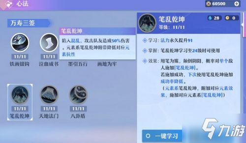 梦幻新诛仙宠物培养攻略：高效加点技巧全解析