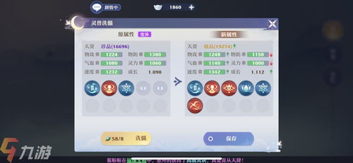 梦幻新诛仙变异宝宝获取攻略全解析,高效获取技巧大公开 梦幻新诛仙变异宝宝获取攻略全解析,高效获取技巧大公开