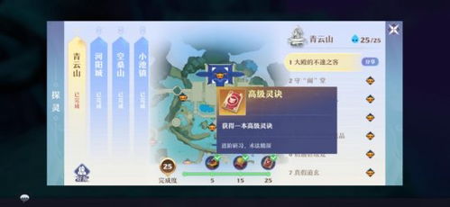 梦幻新诛仙空桑山探灵秘境攻略，探秘神秘位置新玩法揭晓