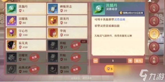 梦幻新诛仙武勋商城攻略：高效购物新秘籍推荐