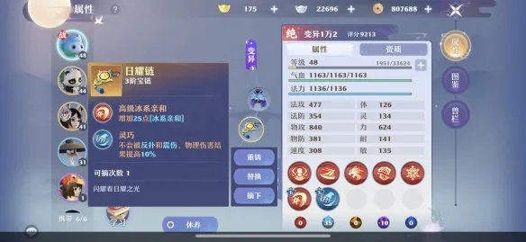 梦幻新诛仙七彩兽培养攻略：强度提升新策略解析