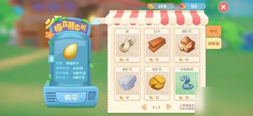 摩尔庄园手游拉姆成长值速算秘籍，解锁全新成长价值法则