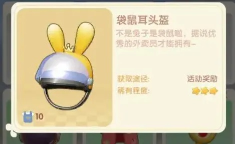 摩尔庄园手游袋鼠耳头盔获取攻略,轻松装扮新技巧大公开 摩尔庄园手游袋鼠耳头盔获取攻略,轻松装扮新技巧大公开