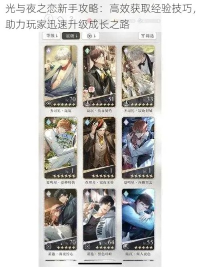 卡牌品质飞跃指南：揭秘光夜恋升品秘籍