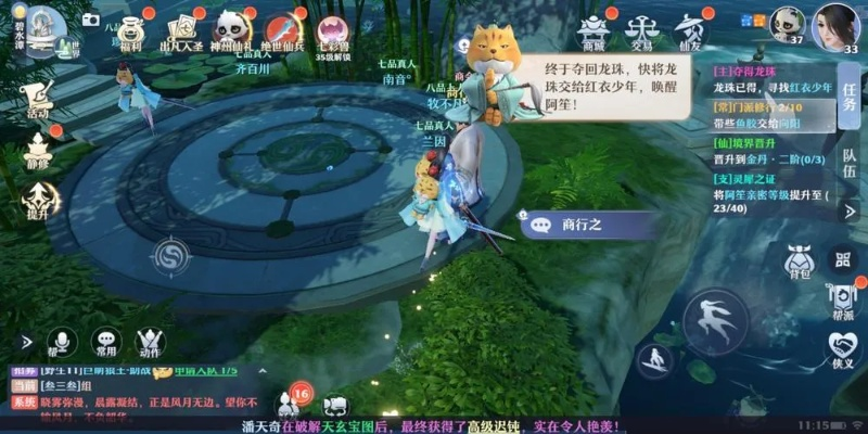 梦幻新诛仙组队攻略：高效团队组建新技巧揭秘