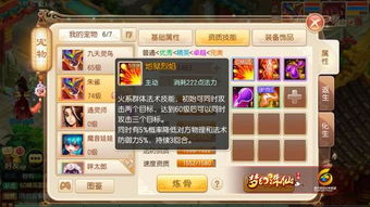 梦幻诛仙灵宠获取攻略：灵兽捕捉技巧全解析