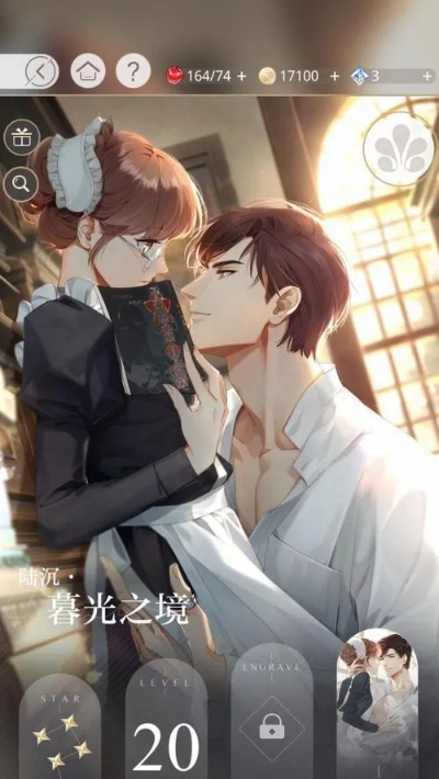 光夜约会攻略：解锁浪漫条件全解析