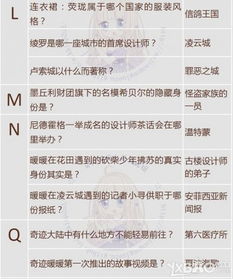 《光夜恋谜题解答攻略》揭秘核心答案大全