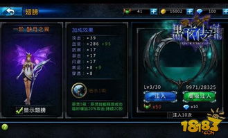 光夜成长材料获取攻略，揭秘高效收集新技巧