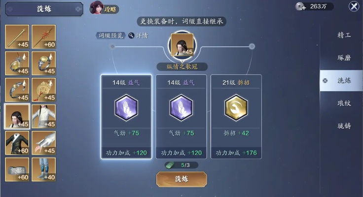 灵犀品阶快速提升攻略：揭秘高效进阶新路径