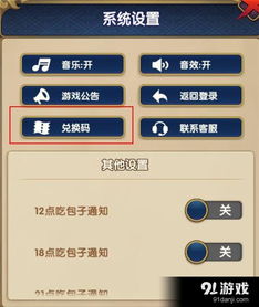 光夜兑换码攻略：揭秘全新礼包兑换秘籍