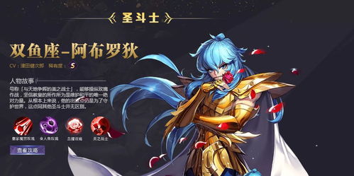 圣斗士星矢正义传说圣域死斗实战攻略:深度解析赢战秘籍 圣斗士星矢正义传说圣域死斗实战攻略:深度解析赢战秘籍