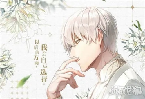 齐司礼约会攻略:光与夜之恋专属约会新技巧揭秘 齐司礼约会攻略:光与夜之恋专属约会新技巧揭秘