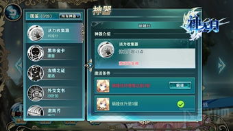 光夜攻略：高效提升角色好感度秘籍大公开