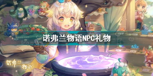 弗礼德手游喜好大揭秘：深度解析位置偏好新风向