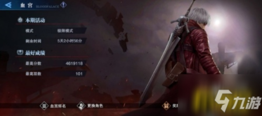 鬼泣巅峰血宫奖励攻略:轻松解锁新秘籍技巧分享 鬼泣巅峰血宫奖励攻略:轻松解锁新秘籍技巧分享