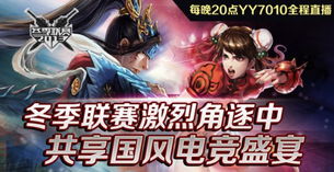 《游梦三国》新手速成攻略,登顶秒榜秘籍大公开! 《游梦三国》新手速成攻略,登顶秒榜秘籍大公开!