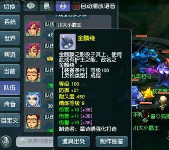 一念逍遥龙吉公主属性解析：深度揭秘新价值点