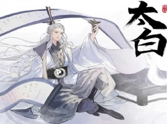 一念逍遥太白金星属性解析：深度揭秘全新价值解析