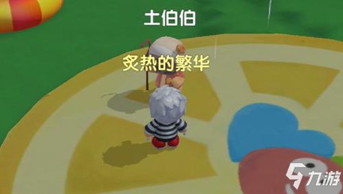 摩尔庄园手游太空茄子获取攻略，一网打尽新技巧