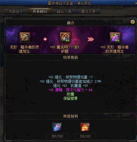 鬼泣巅峰铭文升级秘籍:高效攻略全解析 鬼泣巅峰铭文升级秘籍:高效攻略全解析