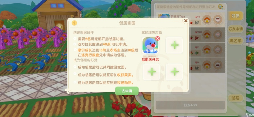 摩尔庄园手游神级长椅家具获取攻略全解析，轻松入手！