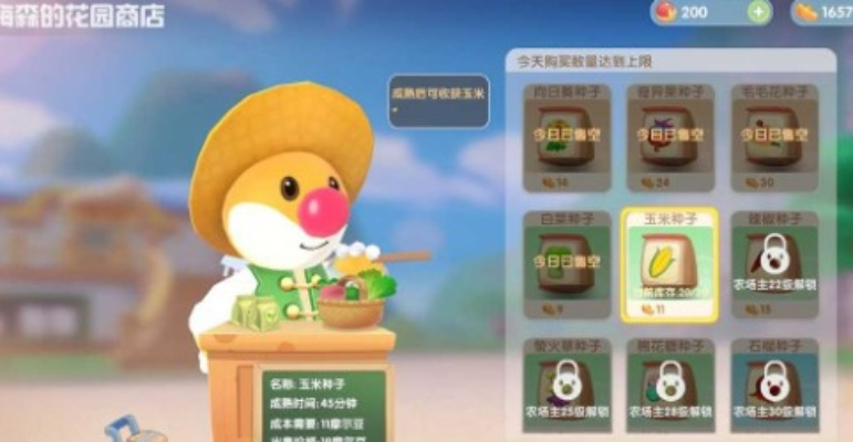 巴巴胡子套装攻略:手游摩尔庄园轻松获取新技巧 巴巴胡子套装攻略:手游摩尔庄园轻松获取新技巧