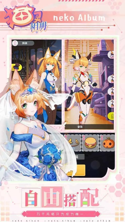 猫灵相册宁宁不灭攻略：揭秘萤火结局选择秘籍