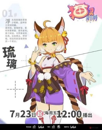 猫灵相册攻略秘籍：诗织喜好培养全解析