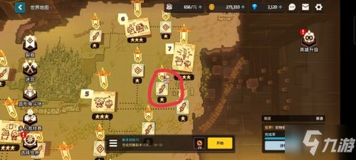 坎公骑冠剑电梯263层攻略:高效通关秘籍大揭秘 坎公骑冠剑电梯263层攻略:高效通关秘籍大揭秘