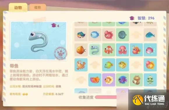 摩尔庄园手游带鱼钓点攻略：揭秘最佳出没时间与技巧