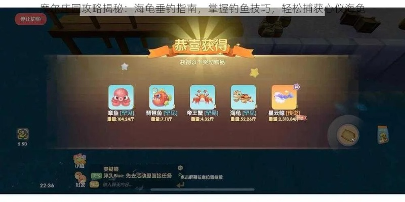 摩尔庄园手游小丑鱼有何妙用?解锁海洋宝藏新技能 摩尔庄园手游小丑鱼有何妙用?解锁海洋宝藏新技能
