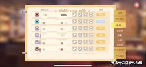 摩尔庄园手游餐厅离线收益攻略：解锁高效盈利新秘籍