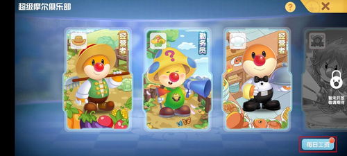 摩尔庄园手游鸡市黄金时刻：最佳卖鸡时机大揭秘