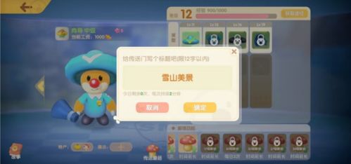 摩尔庄园手游管理员权限深度解析：权限一览全揭秘