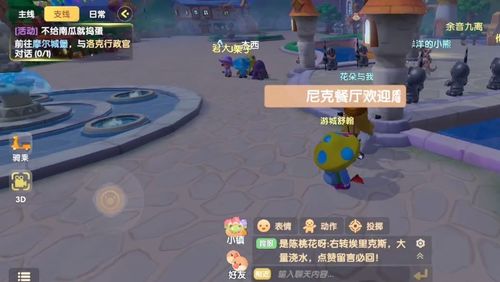 摩尔庄园手游宝箱密码大揭秘，解锁城堡宝藏新攻略