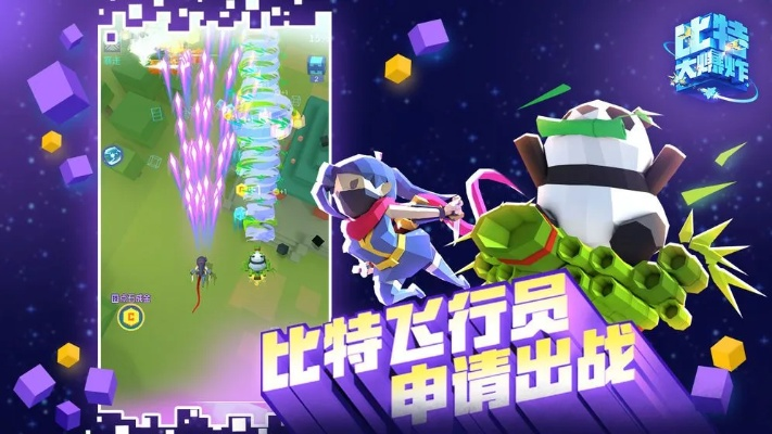 比特大爆炸战机选型攻略：深度解析高效策略**秘籍**