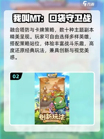 2025最红网页游戏凭什么火？老玩家实测3款爆款的留人生意经